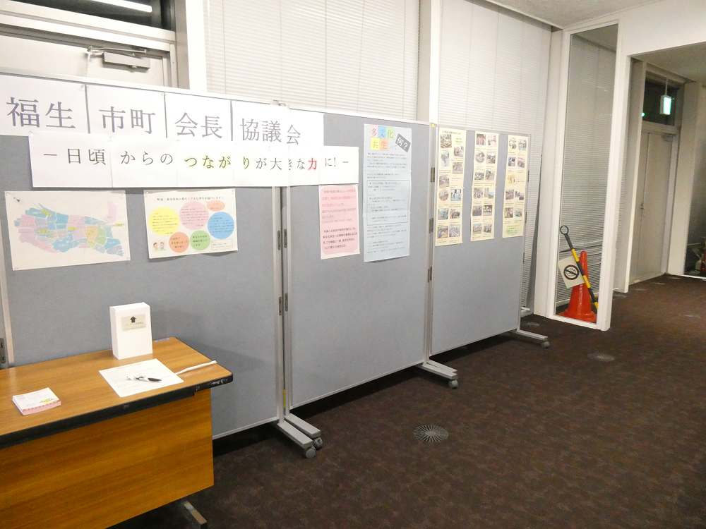 パネル展示